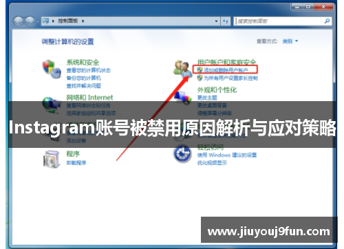 Instagram账号被禁用原因解析与应对策略
